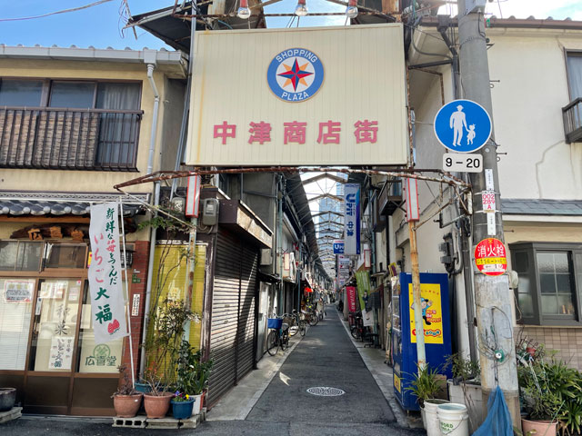 This narrow street is home to a shopping arcade that seems worlds away from the nearby massive Umeda area. Lately, new shops have been popping up here, and many youngsters visit to take photos of the retro stores and scenery.