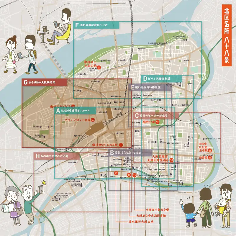 Guide/Area F - Explorations of Famous Past and Present Osaka Spots