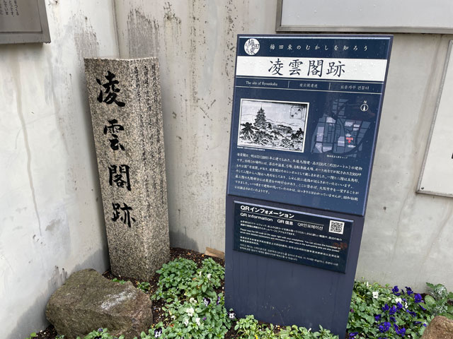 梅田東コミュニティ会館前にあり、かつての凌雲閣の写真がここでも見られる